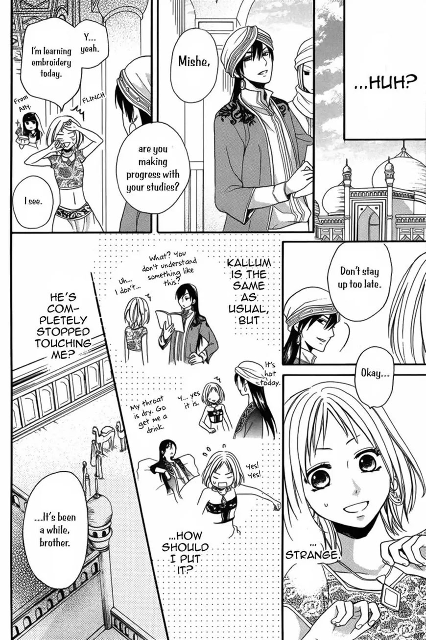 Sabaku no Harem Chapter 8 page 8 - Chapter 8