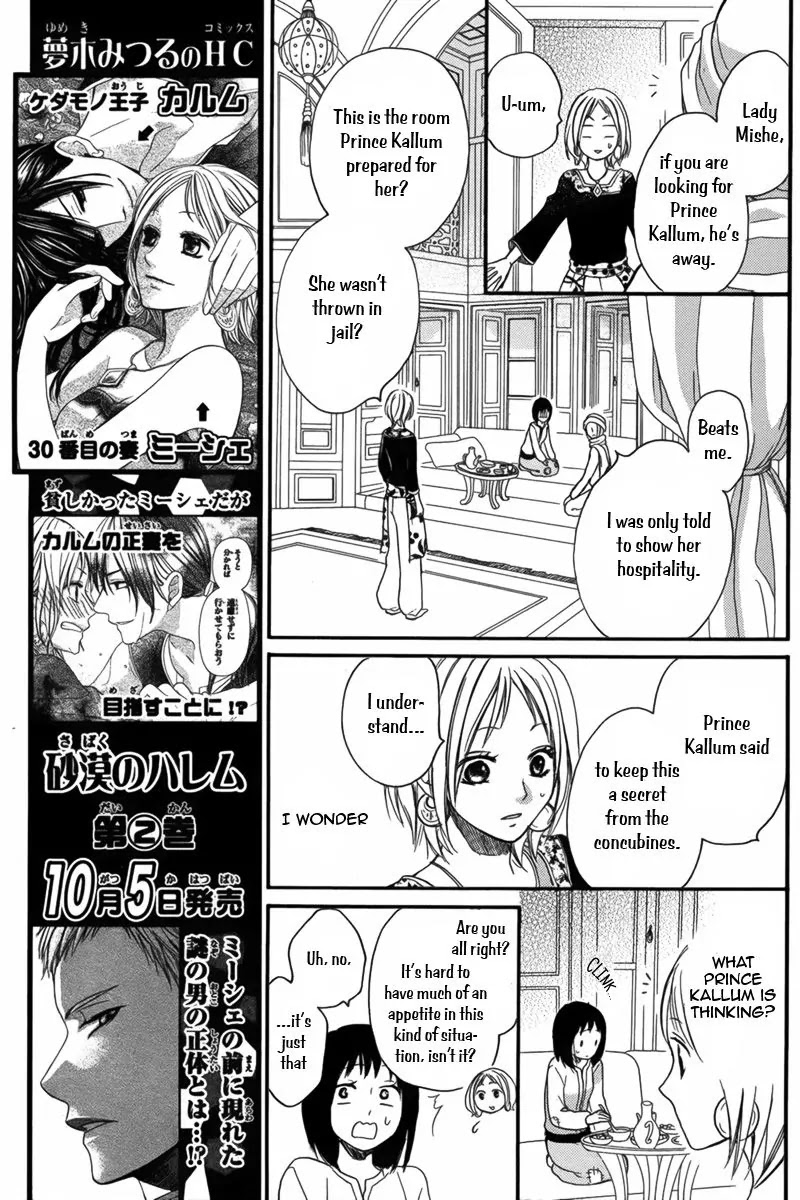 Sabaku no Harem Chapter 9 page 14 - Chapter 9