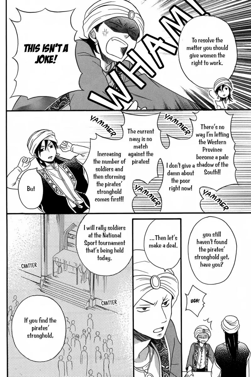 Sabaku no Harem Chapter 9 page 17 - Chapter 9