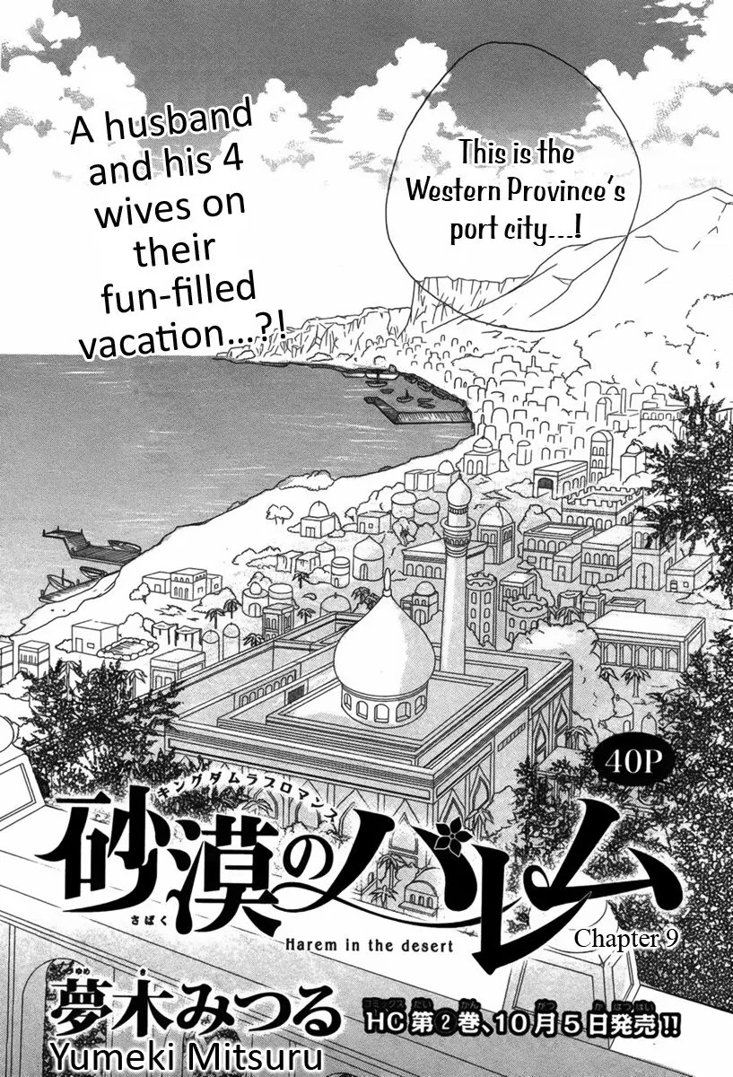 Sabaku no Harem Chapter 9 page 3 - Chapter 9