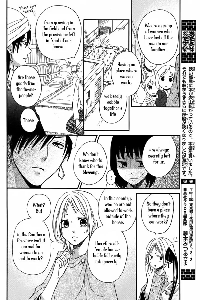 Sabaku no Harem Chapter 9 page 9 - Chapter 9