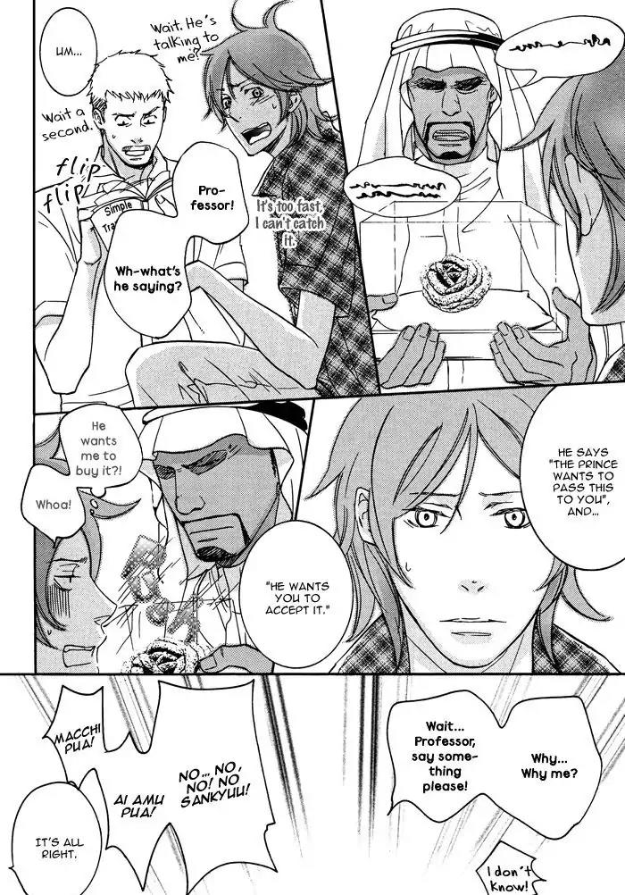 Sabaku no Oujisama Chapter 1 page 12 - Chapter 1