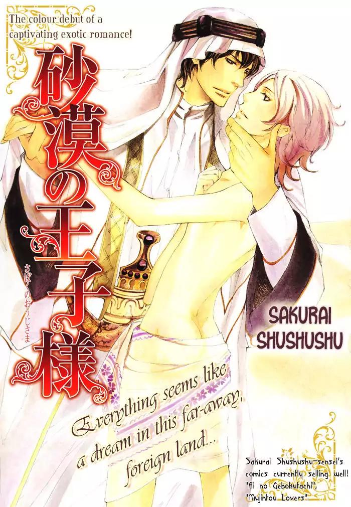 Sabaku no Oujisama Chapter 1 page 3 - Chapter 1
