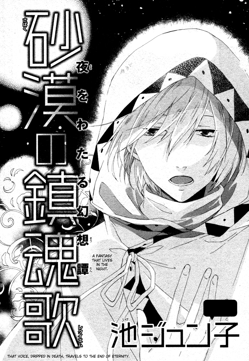 Sabaku no Requiem Chapter 0.2 page 3 - Chapter 0 v2 : [Oneshot]