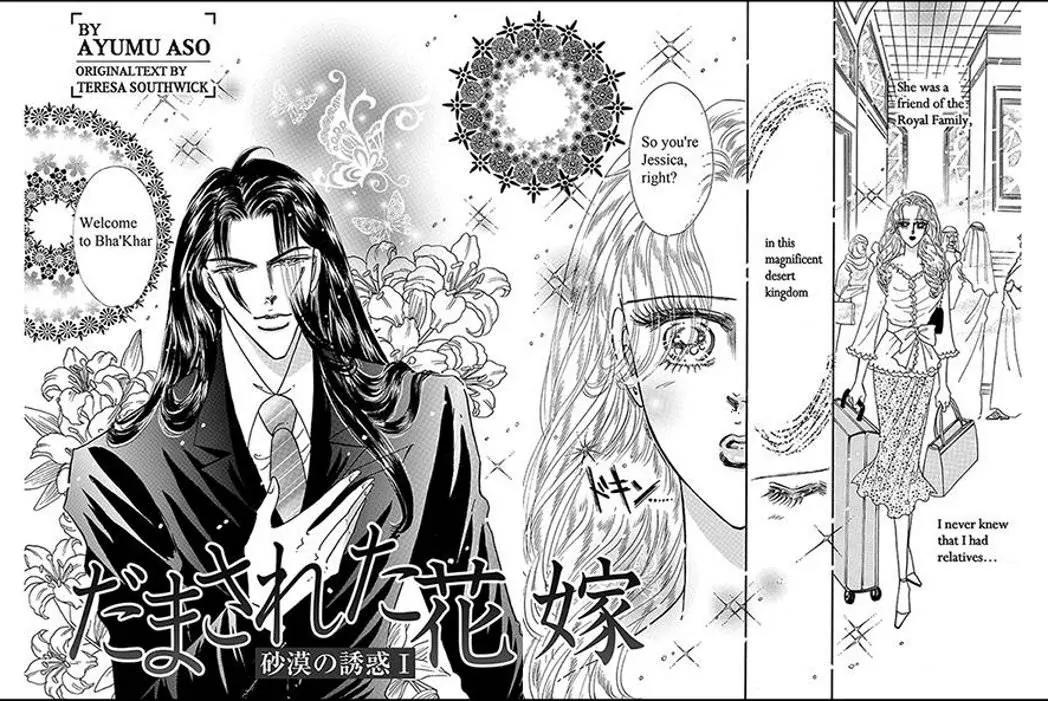 Sabaku no Yuuwaku Chapter 1.1 page 2 - Vol.1 Chapter 1