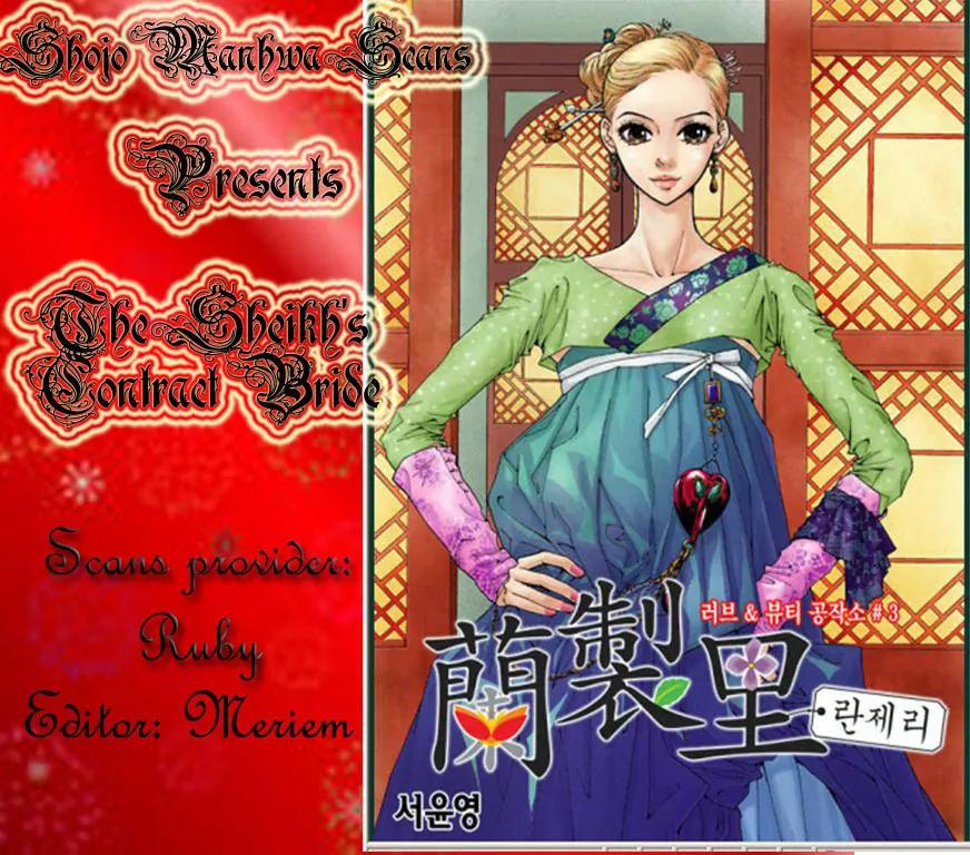Sabaku no Yuuwaku Chapter 2.2 page 126 - Vol.2 Chapter 2