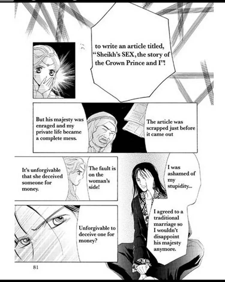 Sabaku no Yuuwaku Chapter 2.2 page 81 - Vol.2 Chapter 2