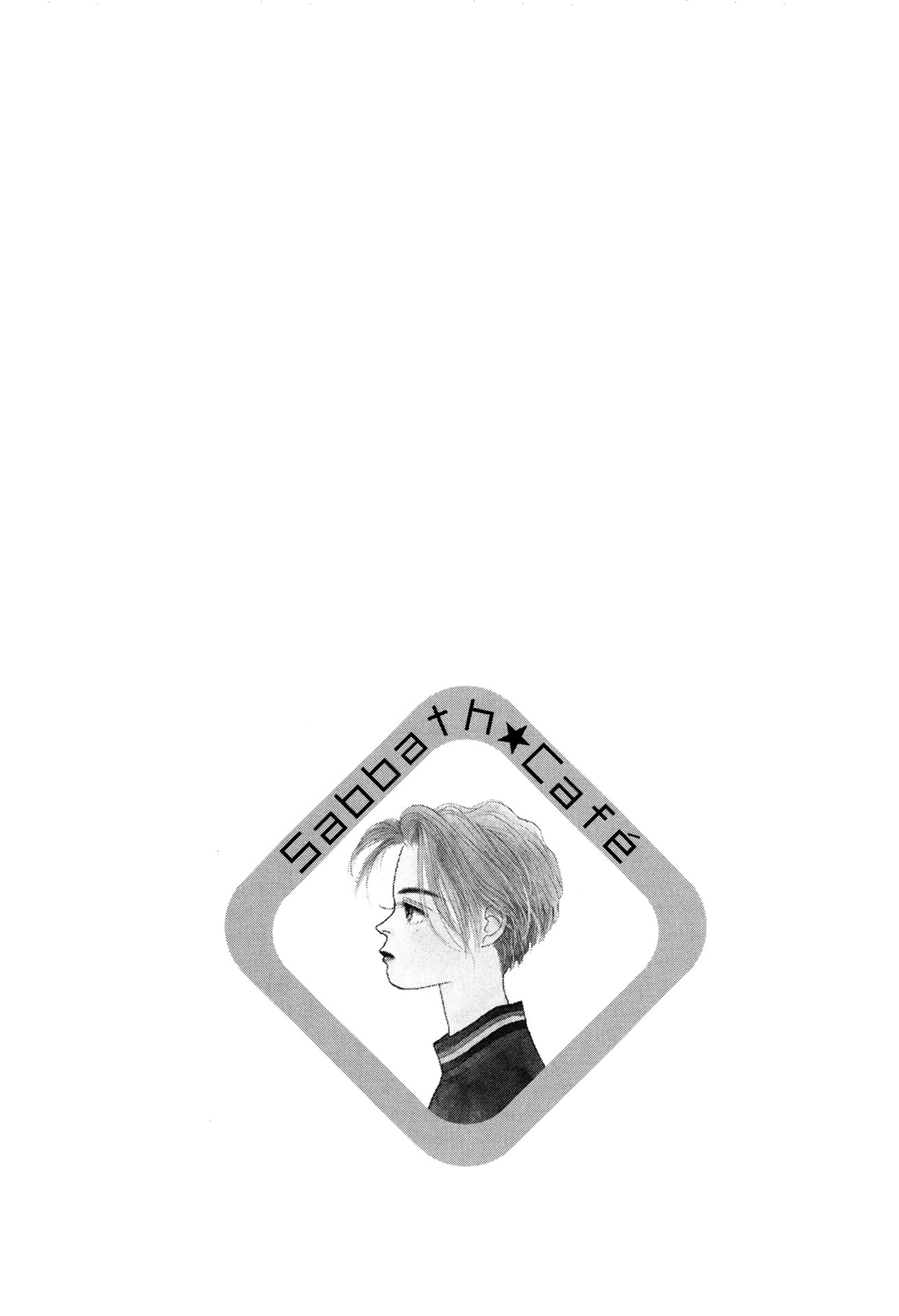 Sabbath Cafe Chapter 15.1 page 2 - Chapter 15.1