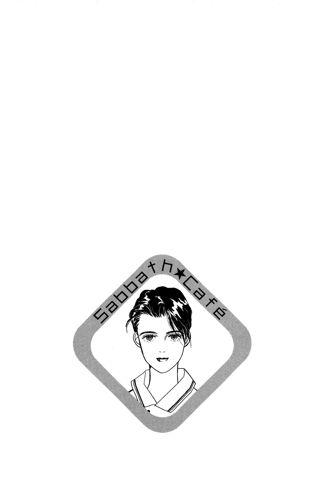 Sabbath Cafe Chapter 17.1 page 2 - Chapter 17.1