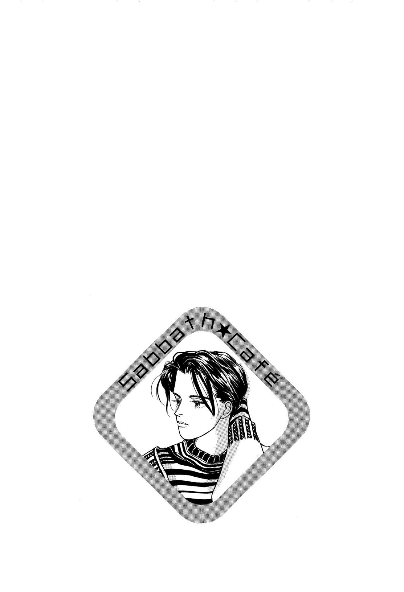 Sabbath Cafe Chapter 23.1 page 5 - Chapter 23.1