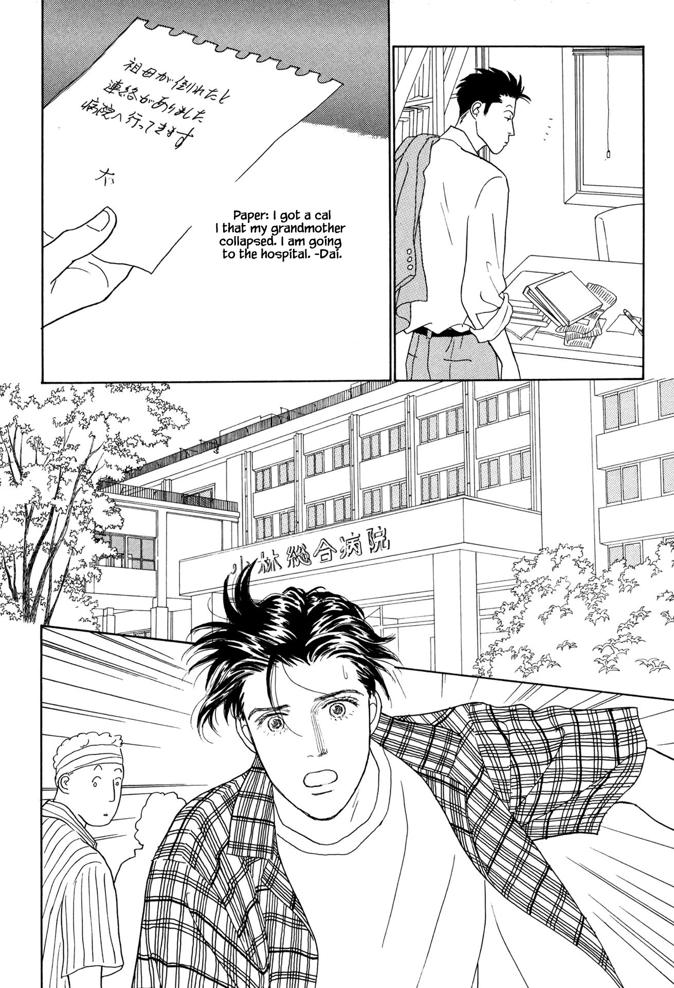 Sabbath Cafe Chapter 26.1 page 4 - Chapter 26.1