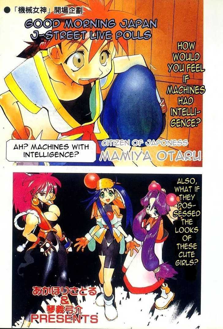 Saber Marionette J Chapter 1 page 1 - Chapter 1