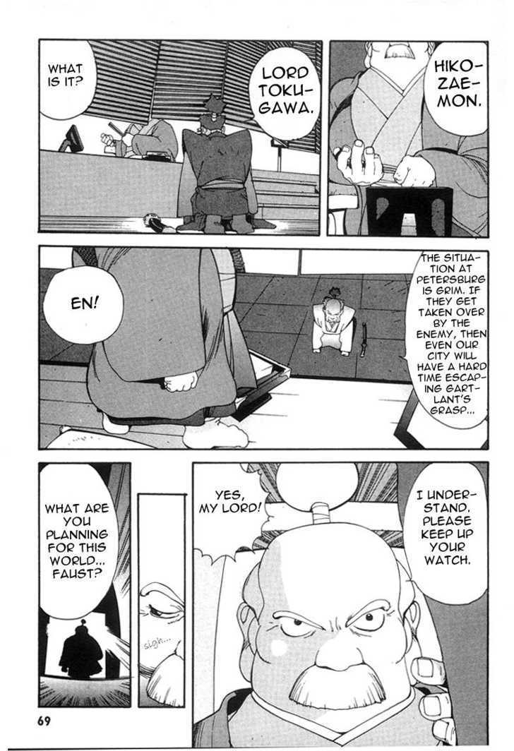 Saber Marionette J Chapter 3 page 11 - Chapter 3