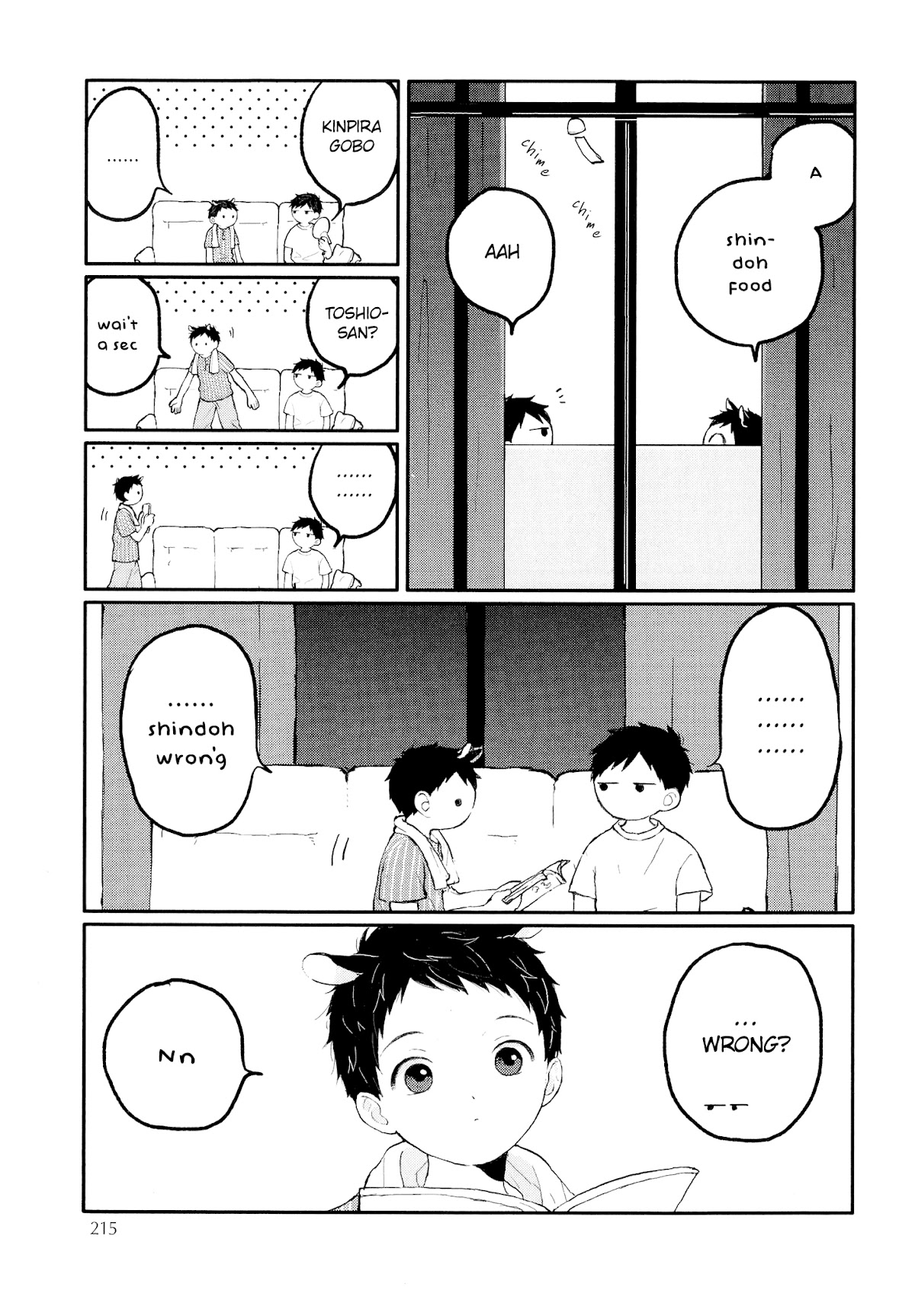 Sabi no Yume Chapter 12 page 16 - Chapter 12: extra - Kakioroshi