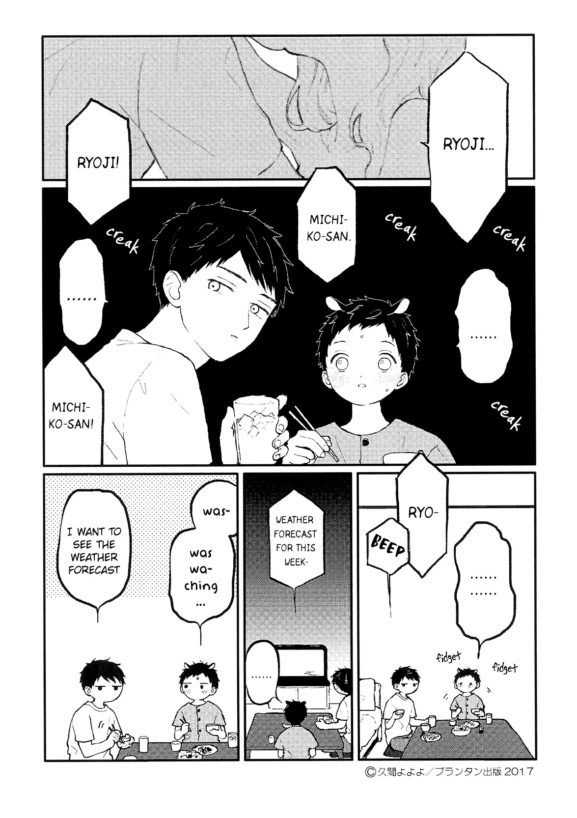 Sabi no Yume Chapter 12 page 30 - Chapter 12: extra - Kakioroshi