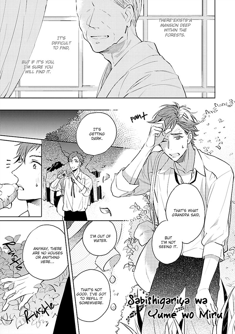 Sabishigariya wa Yume o Miru Chapter 1 page 6 - Chapter 1 : Dreaming - 1 Life is as tedious as a twice-told tale