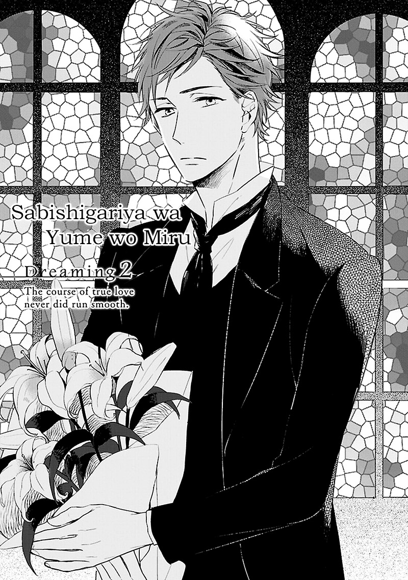 Sabishigariya wa Yume o Miru Chapter 2 page 2 - Chapter 2 : Dreaming - 2 The course of true love never did run smooth