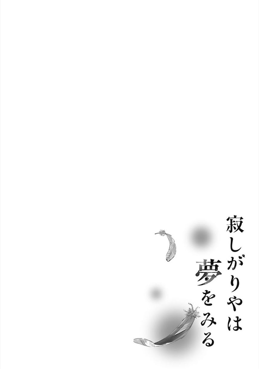 Sabishigariya wa Yume o Miru Chapter 3 page 37 - Chapter 3 : Fixed