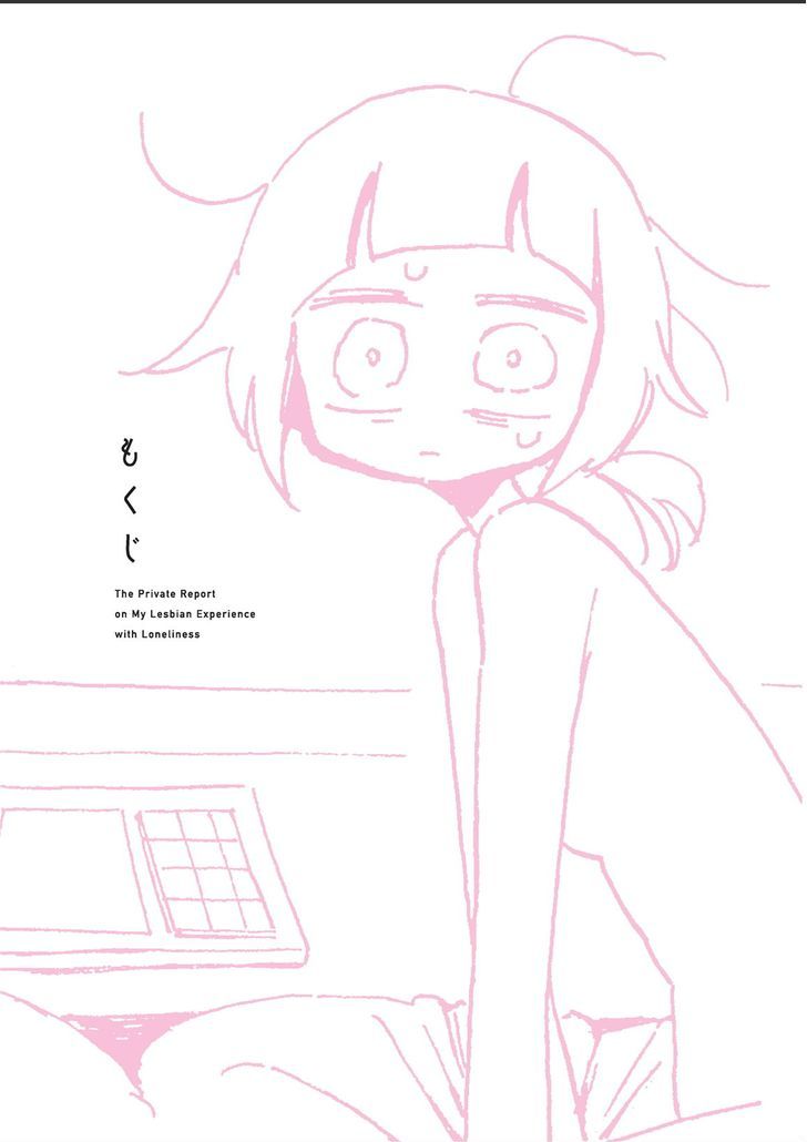 Sabishisugite Lesbian Fuzoku Ni Ikimashita Report Chapter 1 page 4 - Chapter 1 : The Beginning