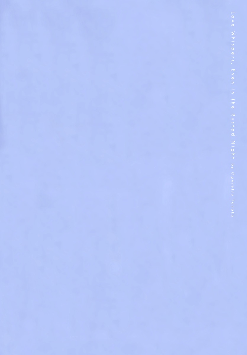 Sabita Yoru Demo Koi wa Sasayaku Chapter 0 page 3 - Chapter Extra Papers