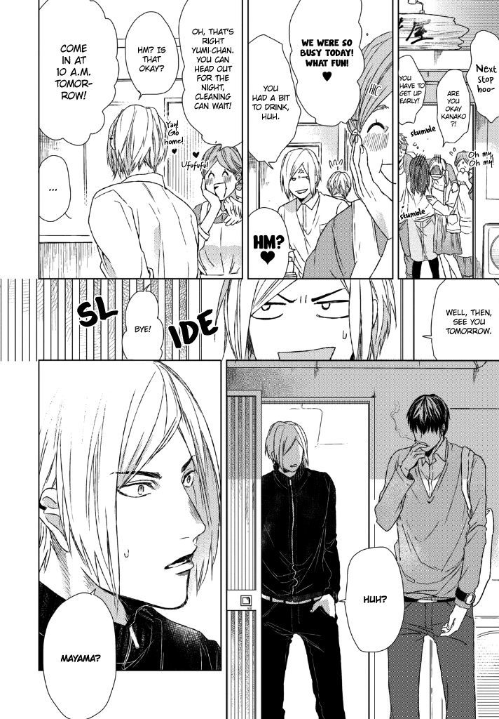 Sabita Yoru Demo Koi wa Sasayaku Chapter 1 page 15 - Chapter 1 : Fixed