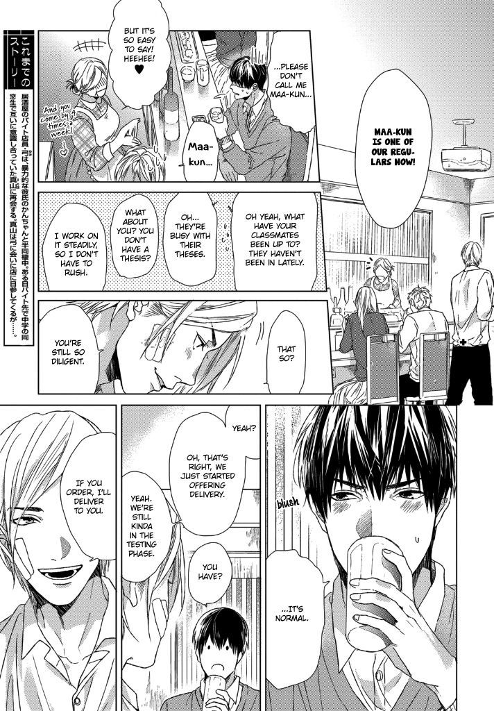 Sabita Yoru Demo Koi wa Sasayaku Chapter 2 page 4 - Chapter 2