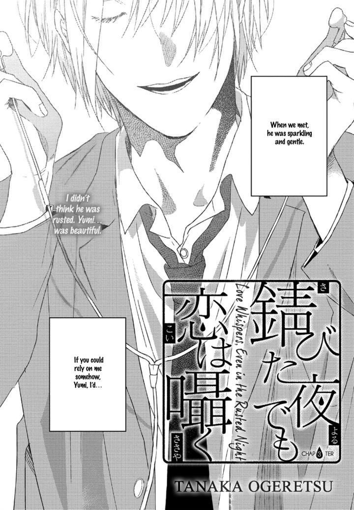 Sabita Yoru Demo Koi wa Sasayaku Chapter 3 page 2 - Chapter 3