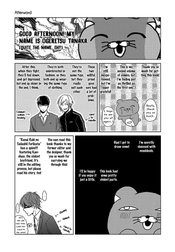 Sabita Yoru Demo Koi wa Sasayaku Chapter 4.5 page 20 - Chapter 4.5