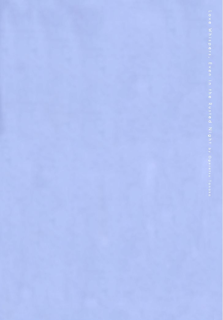Sabita Yoru Demo Koi wa Sasayaku Chapter 4.6 page 4 - Chapter 4.6 : Extra Papers + Covers