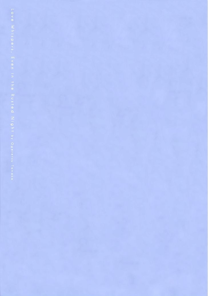 Sabita Yoru Demo Koi wa Sasayaku Chapter 4.6 page 5 - Chapter 4.6 : Extra Papers + Covers