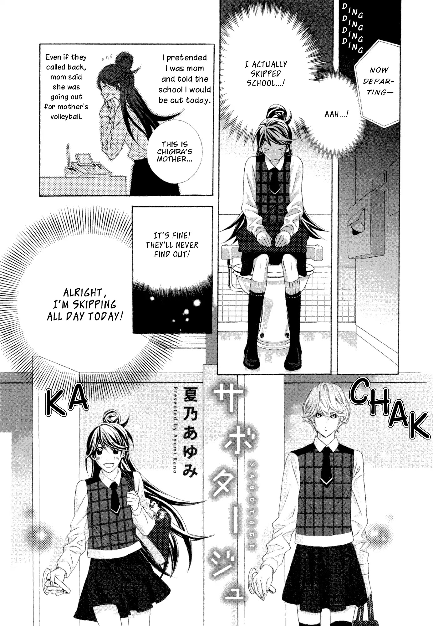 Sabotage (Ayumi Kano) Chapter 0 page 1 - Chapter 0: Oneshot
