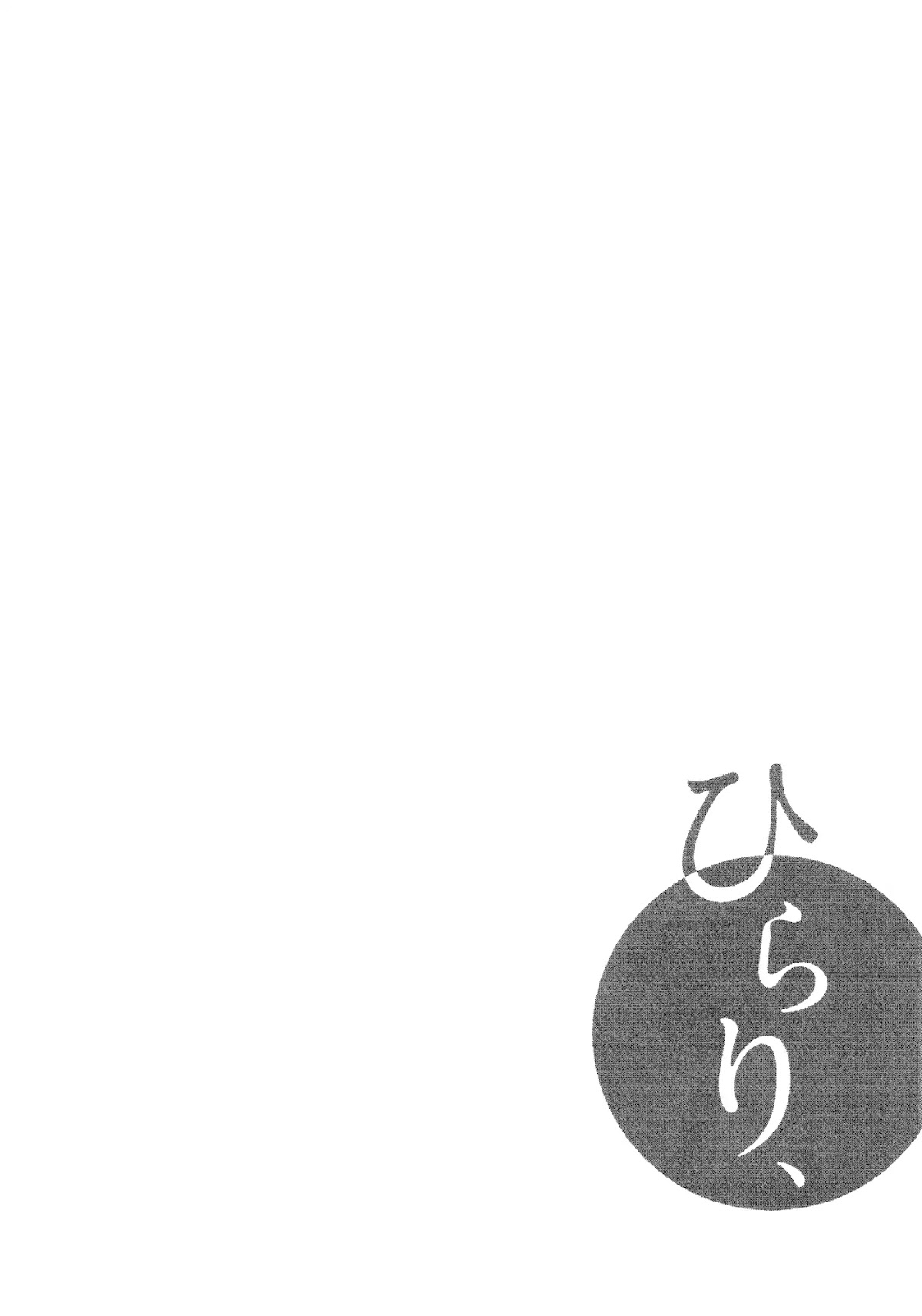 Sabotage (Ayumi Kano) Chapter 0 page 10 - Chapter 0: Oneshot