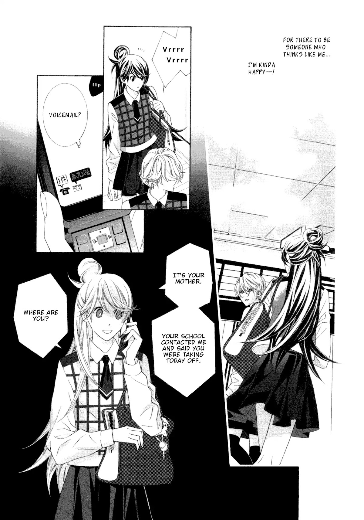 Sabotage (Ayumi Kano) Chapter 0 page 5 - Chapter 0: Oneshot