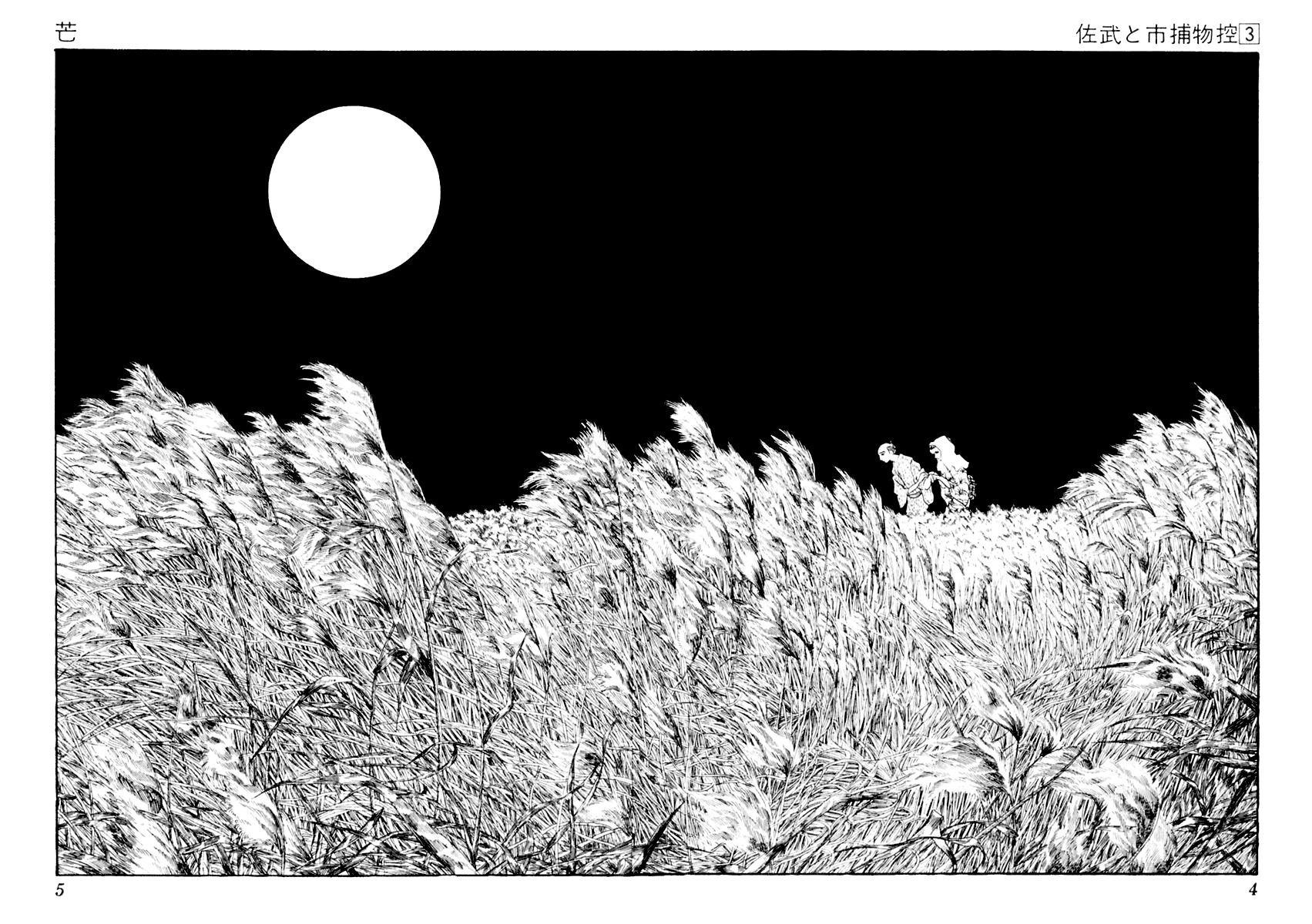 Sabu to Ichi Torimonohikae Chapter 11 page 9 - Chapter 11: Silver Grass