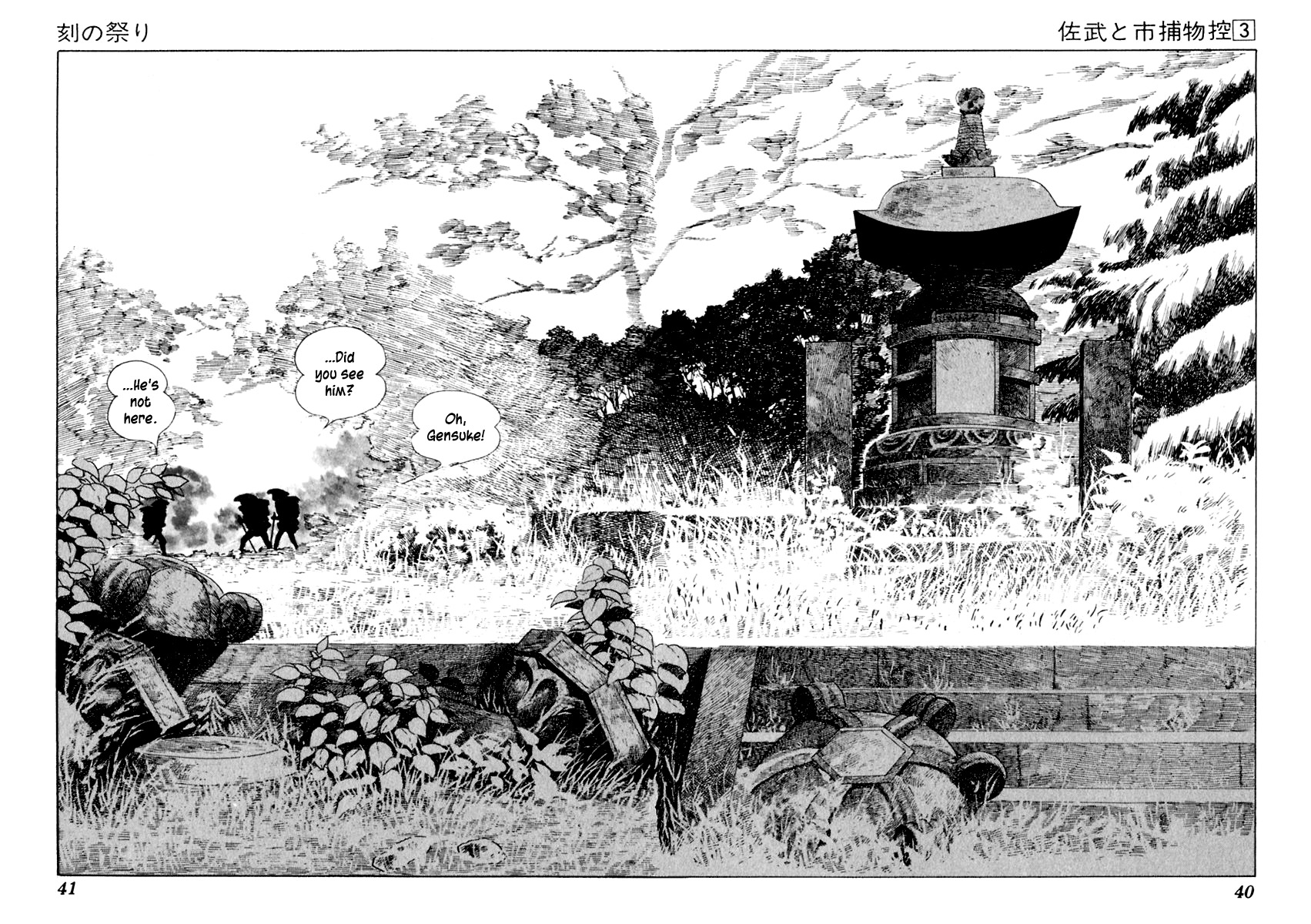 Sabu to Ichi Torimonohikae Chapter 12 page 2 - Chapter 12: Festival of Time