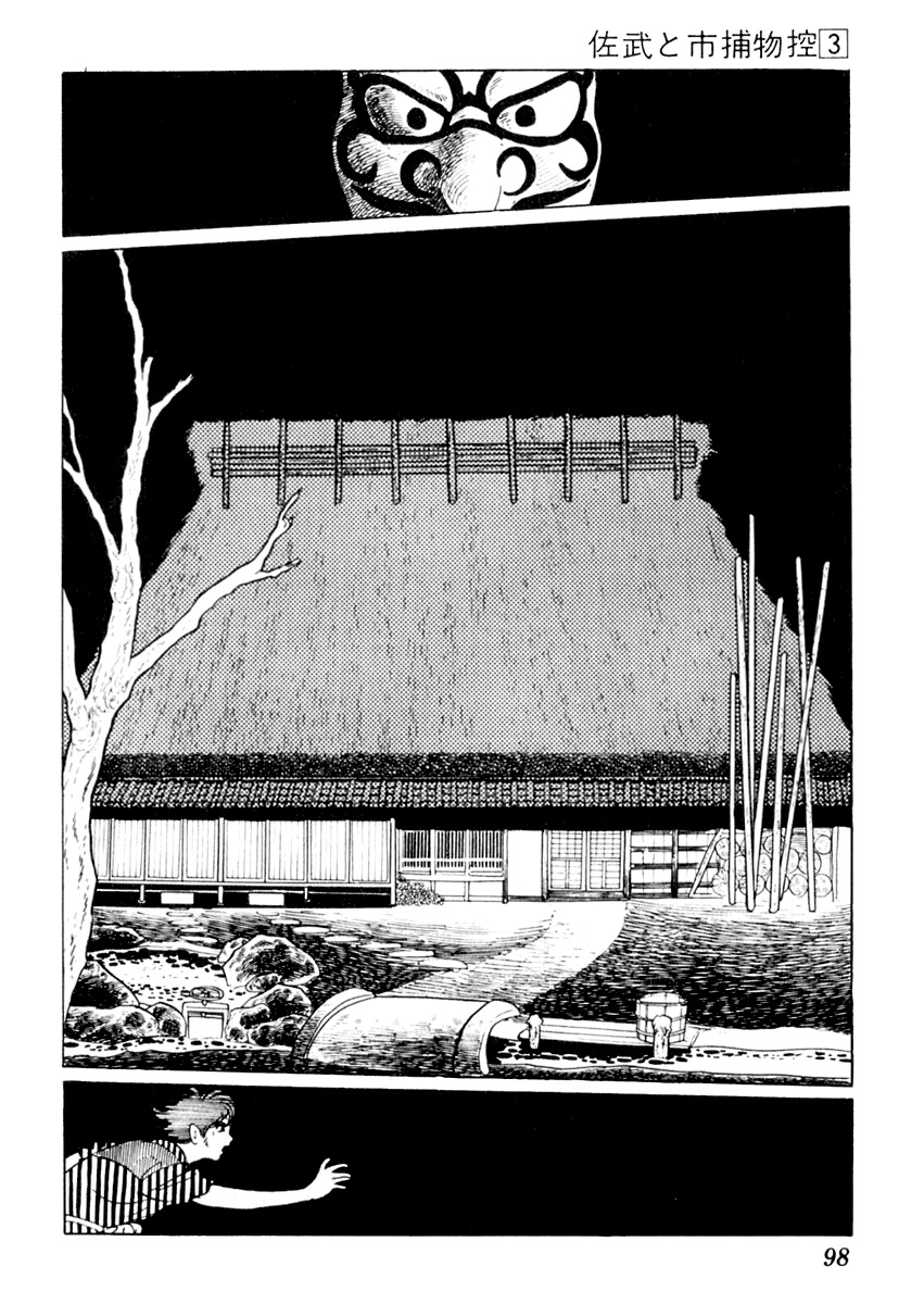 Sabu to Ichi Torimonohikae Chapter 12 page 56 - Chapter 12: Festival of Time