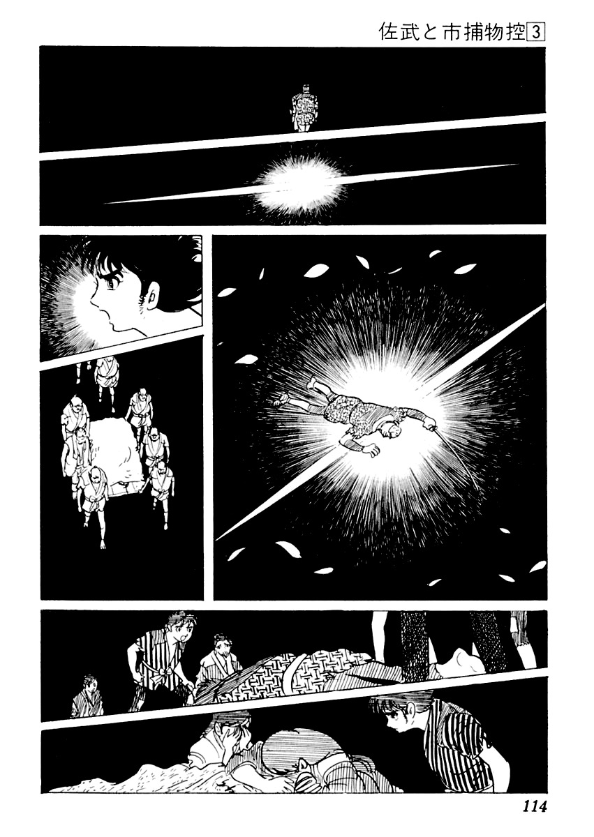 Sabu to Ichi Torimonohikae Chapter 12 page 72 - Chapter 12: Festival of Time