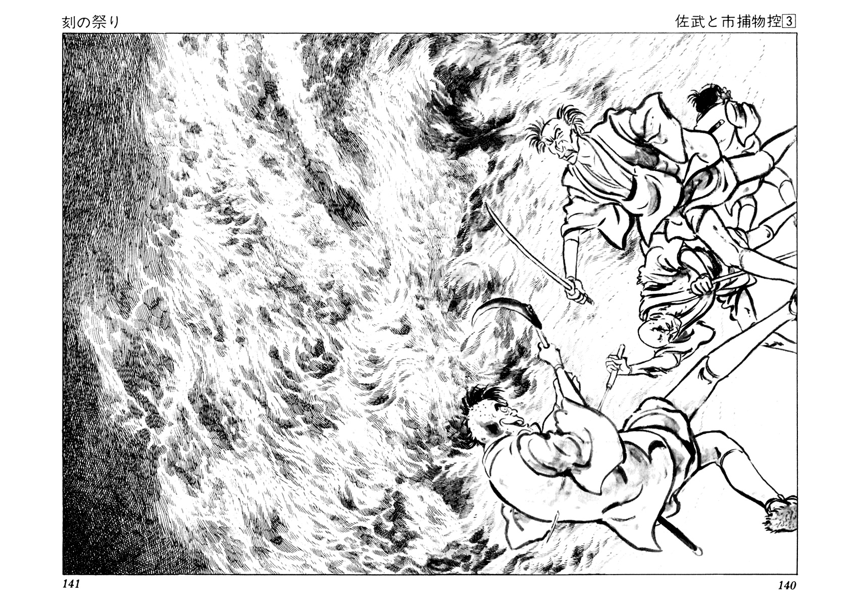 Sabu to Ichi Torimonohikae Chapter 12 page 96 - Chapter 12: Festival of Time