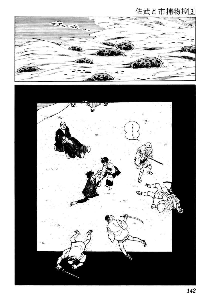 Sabu to Ichi Torimonohikae Chapter 12 page 97 - Chapter 12: Festival of Time