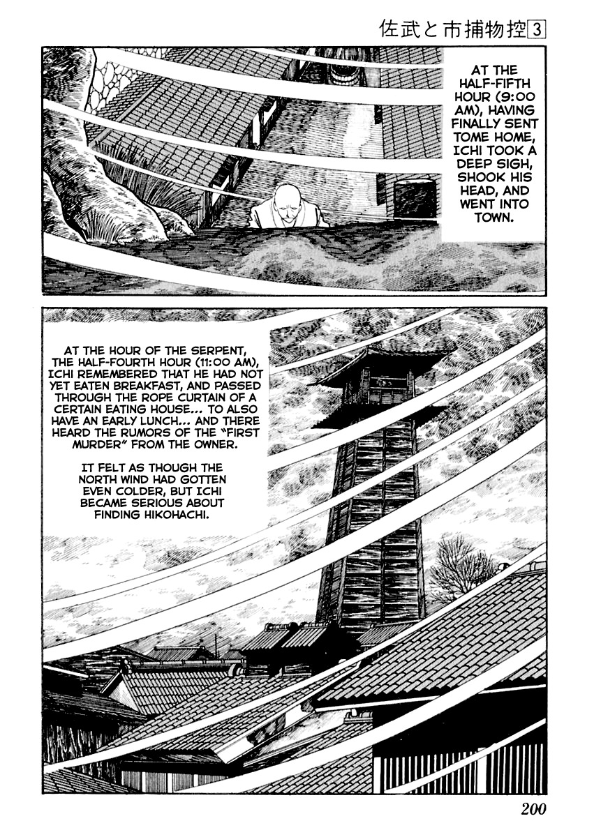 Sabu to Ichi Torimonohikae Chapter 14 page 16 - Chapter 14: Path of the North Wind