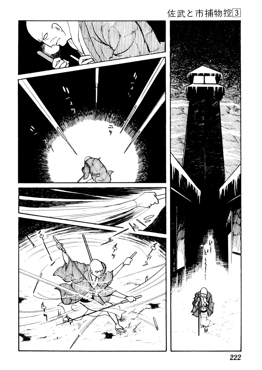 Sabu to Ichi Torimonohikae Chapter 15 page 6 - Chapter 15: Trap of Ice