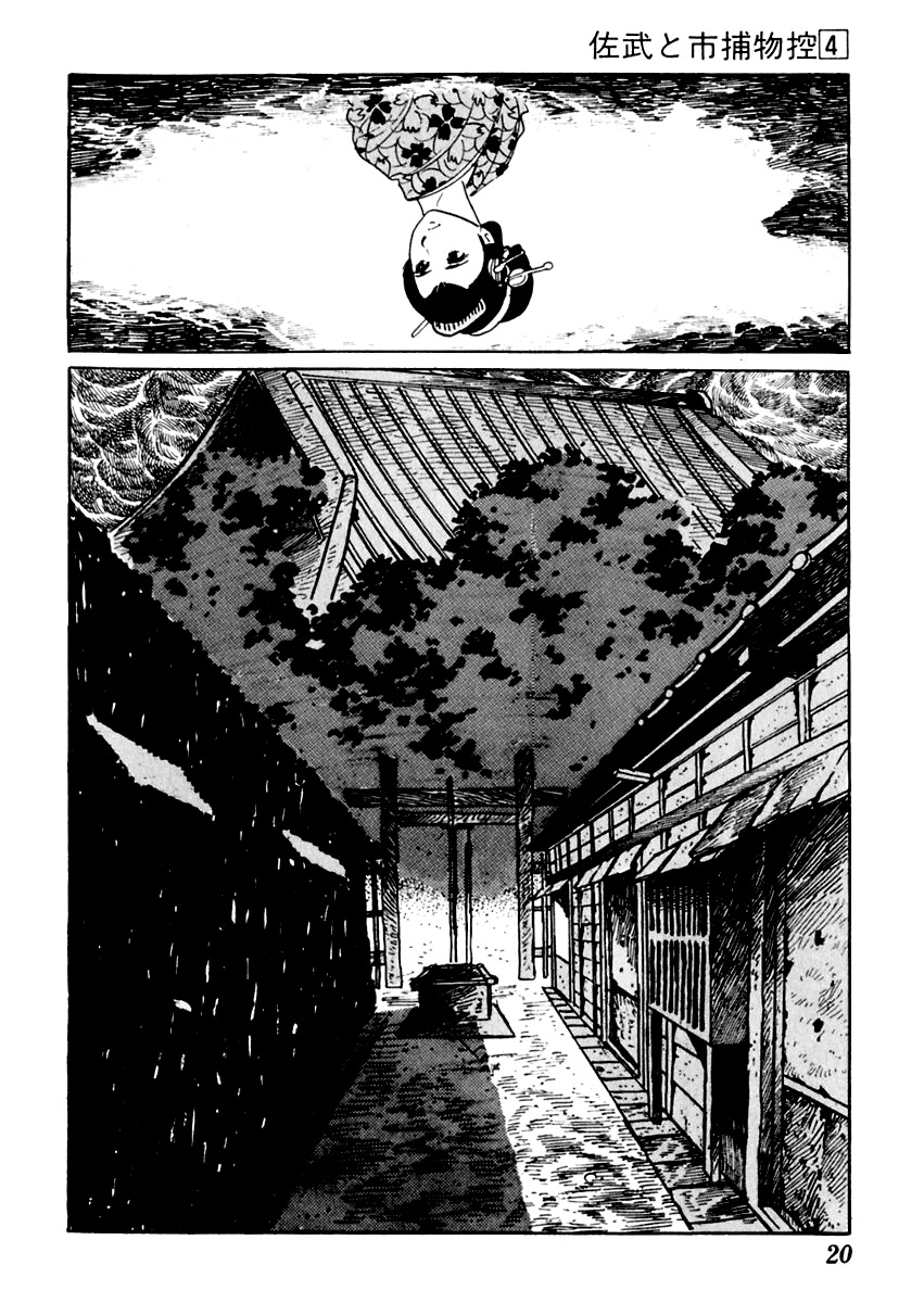 Sabu to Ichi Torimonohikae Chapter 16 page 21 - Chapter 16: Puddle