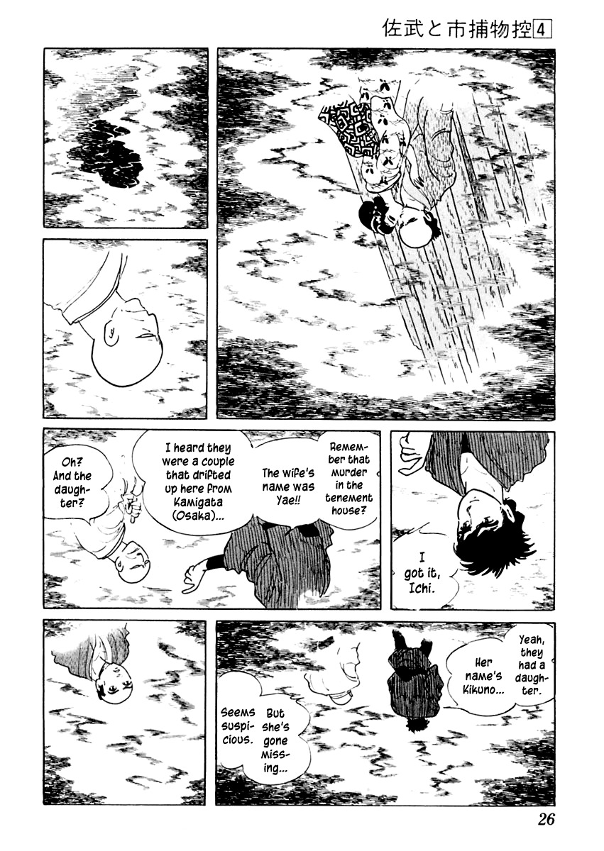 Sabu to Ichi Torimonohikae Chapter 16 page 27 - Chapter 16: Puddle