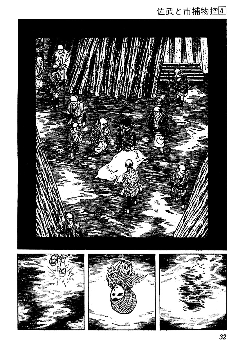 Sabu to Ichi Torimonohikae Chapter 16 page 33 - Chapter 16: Puddle