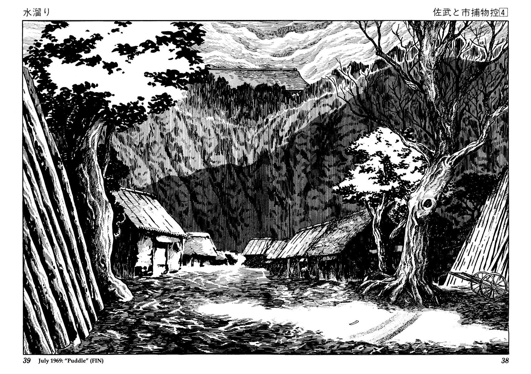 Sabu to Ichi Torimonohikae Chapter 16 page 39 - Chapter 16: Puddle