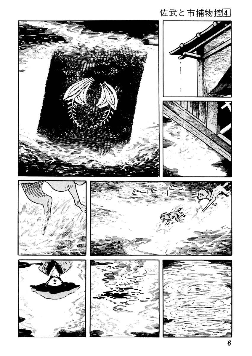Sabu to Ichi Torimonohikae Chapter 16 page 7 - Chapter 16: Puddle