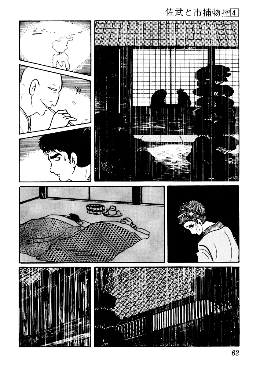 Sabu to Ichi Torimonohikae Chapter 17 page 23 - Chapter 17: Ghost Story of the Haunted Black Cat