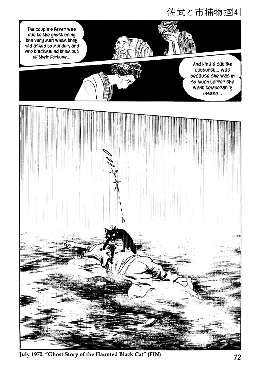 Sabu to Ichi Torimonohikae Chapter 17 page 33 - Chapter 17: Ghost Story of the Haunted Black Cat