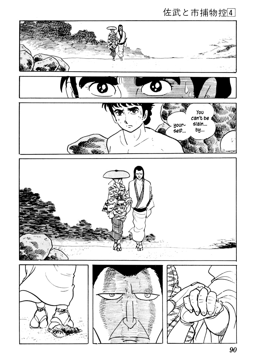 Sabu to Ichi Torimonohikae Chapter 18 page 17 - Chapter 18: The Hot Wind