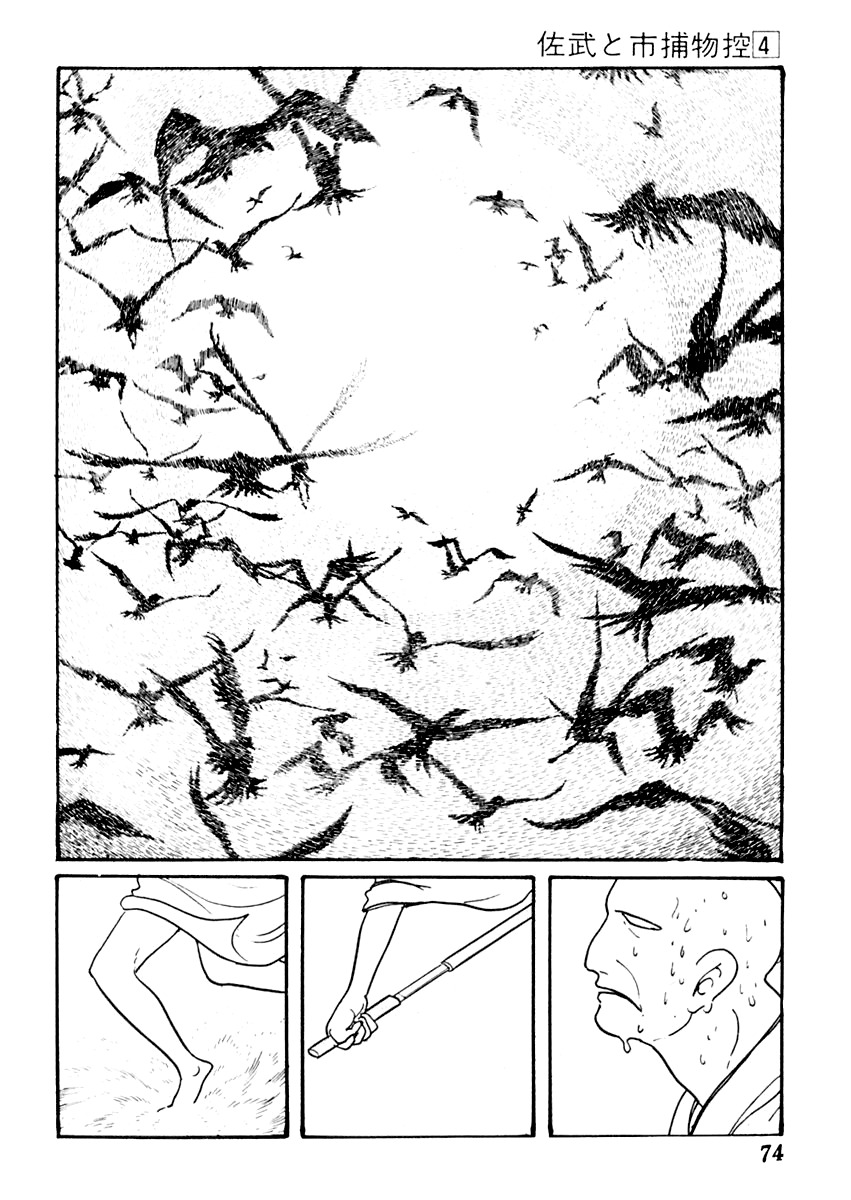 Sabu to Ichi Torimonohikae Chapter 18 page 2 - Chapter 18: The Hot Wind